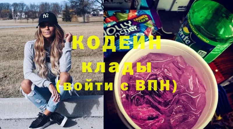 Кодеиновый сироп Lean Purple Drank  Макарьев 